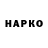 ГЕРОИН гречка Andry Karpenko