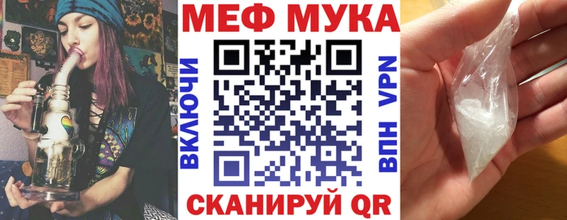 Мефедрон мяу мяу  что такое наркотик  Дорогобуж 